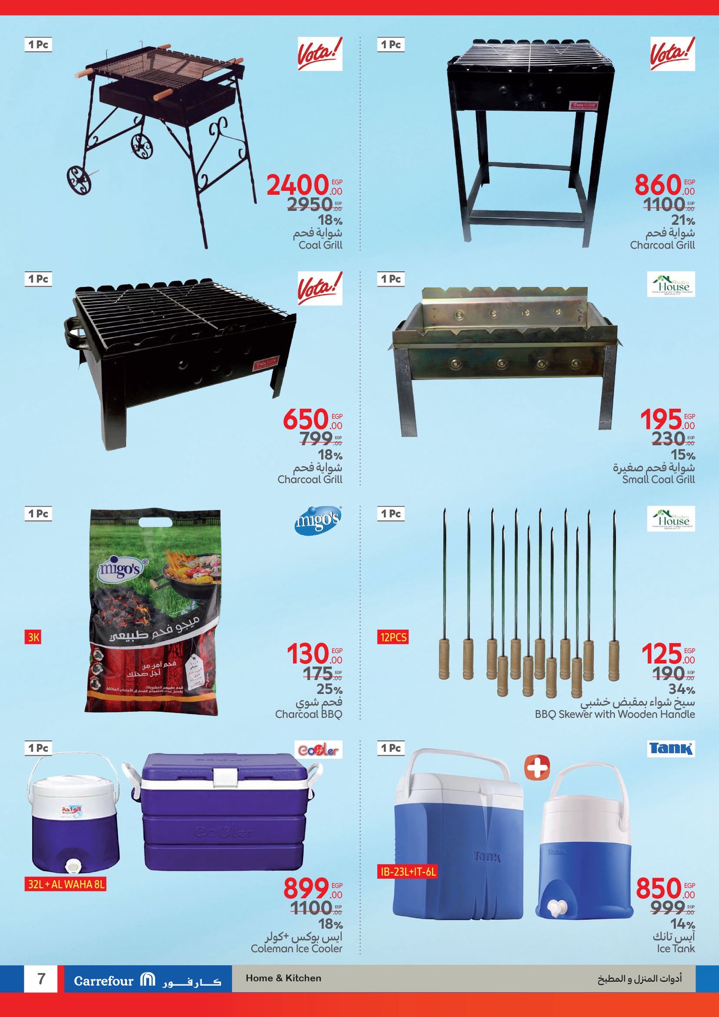 carrefour offers from 28may to 7may 2025 عروض كارفور من 28 مايو حتى 7 مايو 2025 صفحة رقم 6